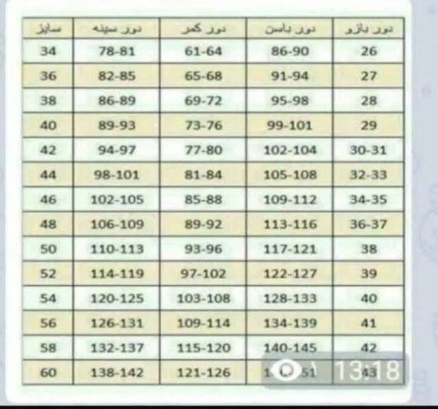 شلوار مورگان کد 340