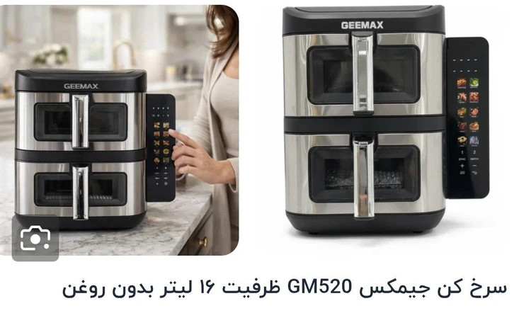سرخ کن دوقلو جیمکس مدل 520،ظرفیت 16 لیتر،اصلی کد 1013