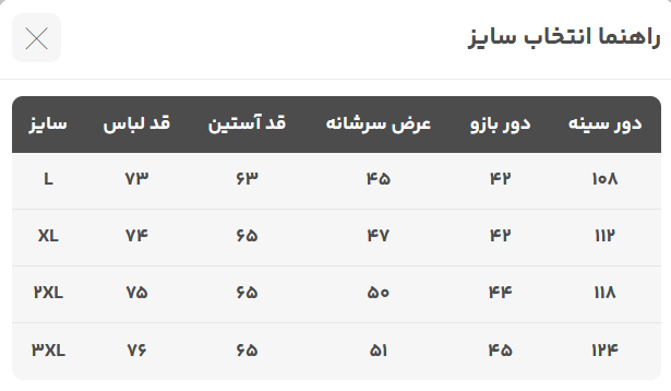 پیراهن چهارخانه آستین بلند مردانه کد 285